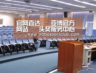 关于亚博推荐