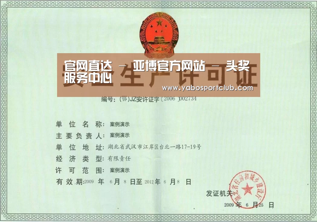 荣誉证书四